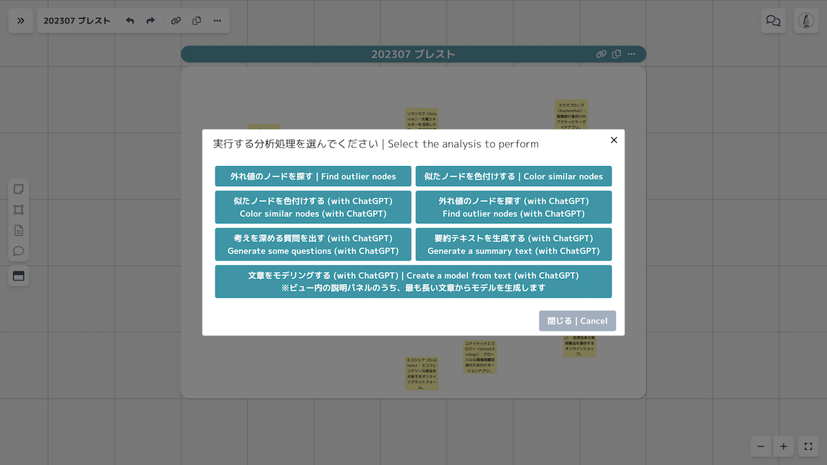 分析メニュー.png