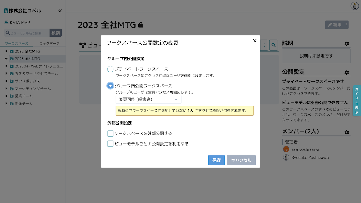 スクリーンショット 2023-11-09 15.43.34.png