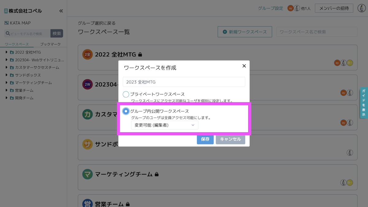 スクリーンショット 2023-11-09 15.32.30.png