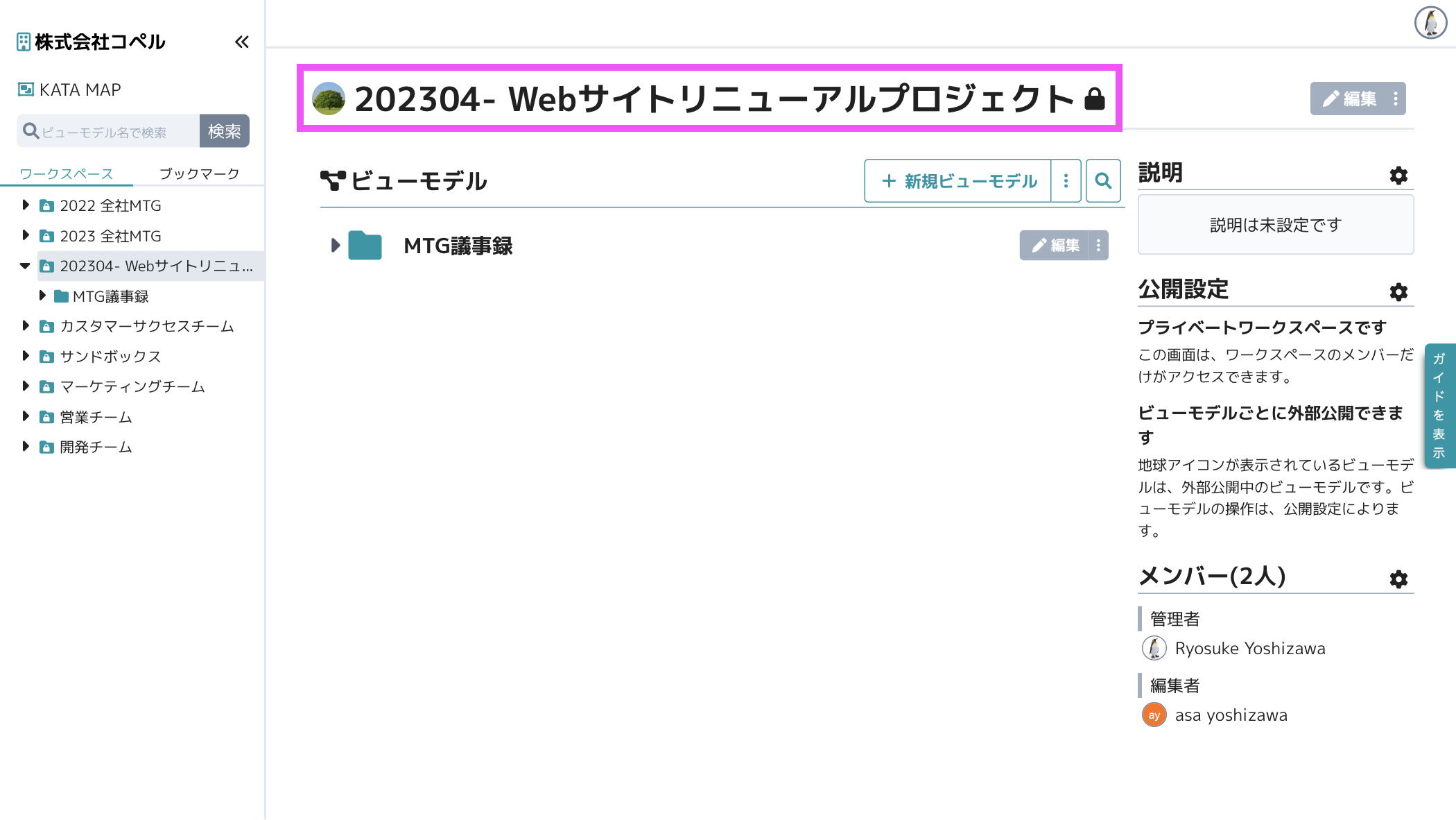 スクリーンショット 2023-11-16 9.48.39.png