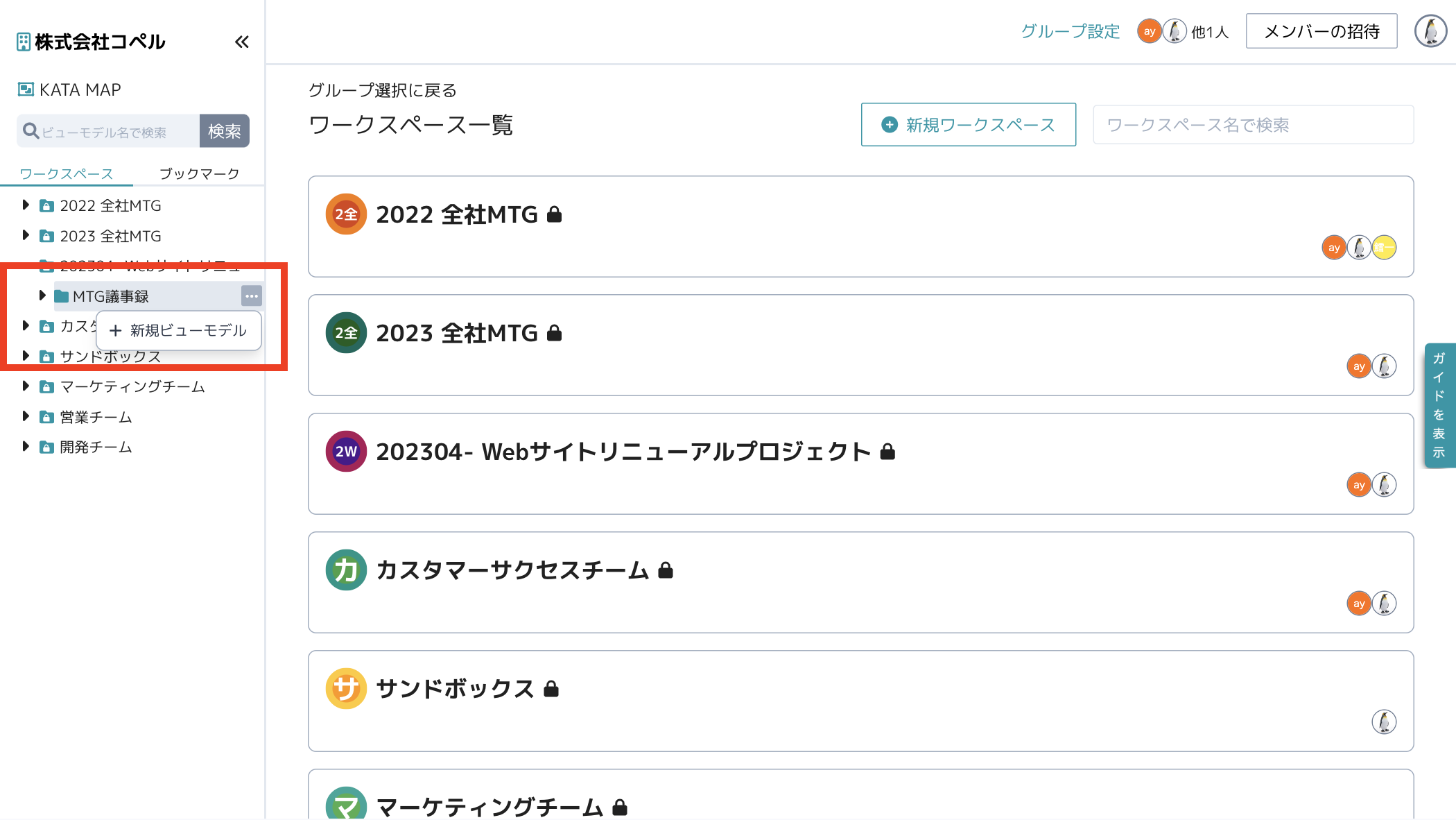 スクリーンショット 2023-11-27 15.57.50.png