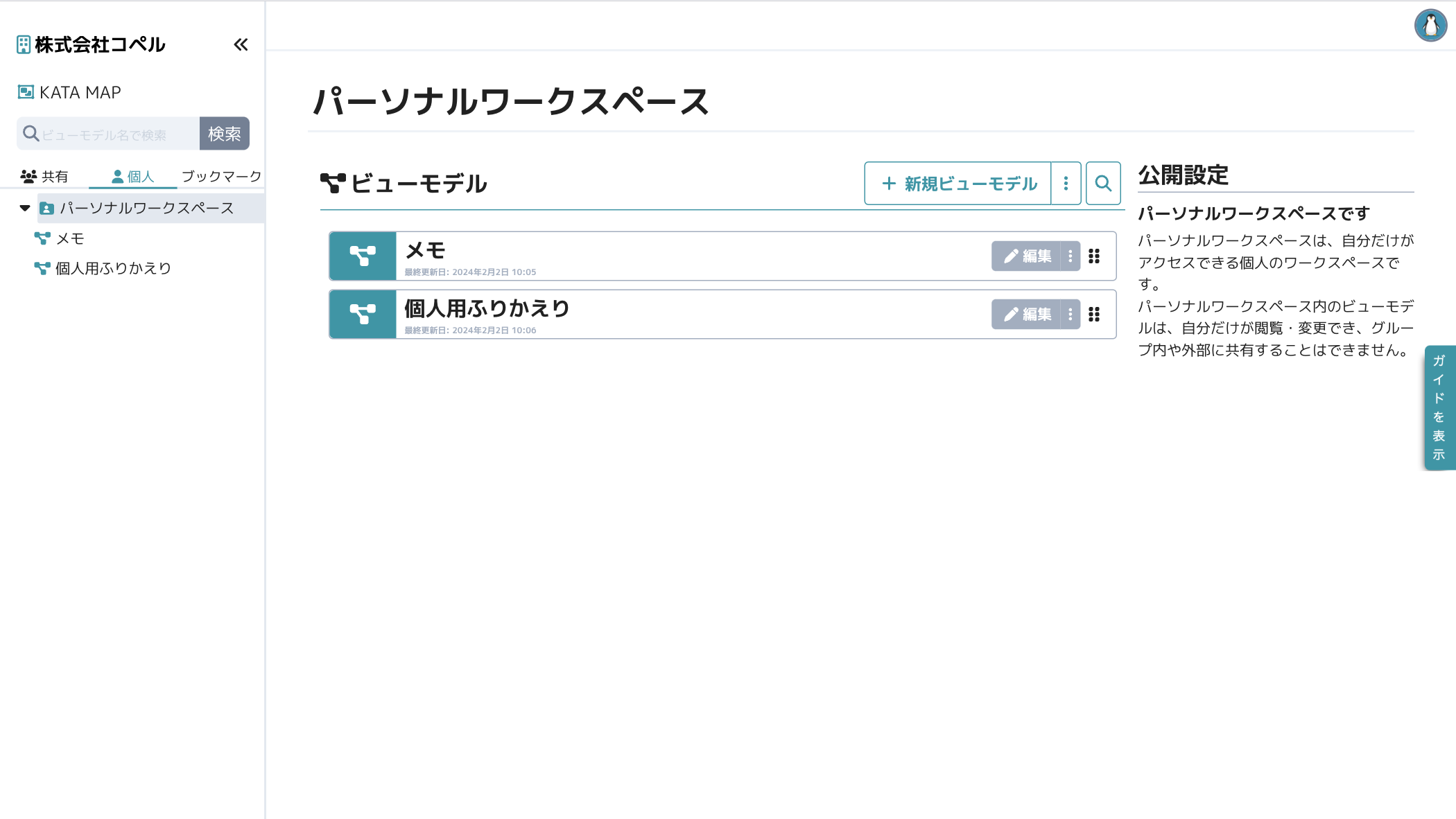 スクリーンショット 2024-02-02 10.06.26.png
