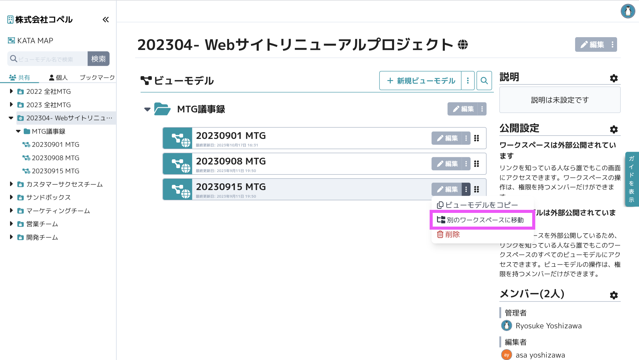 スクリーンショット 2024-02-02 11.07.40.png