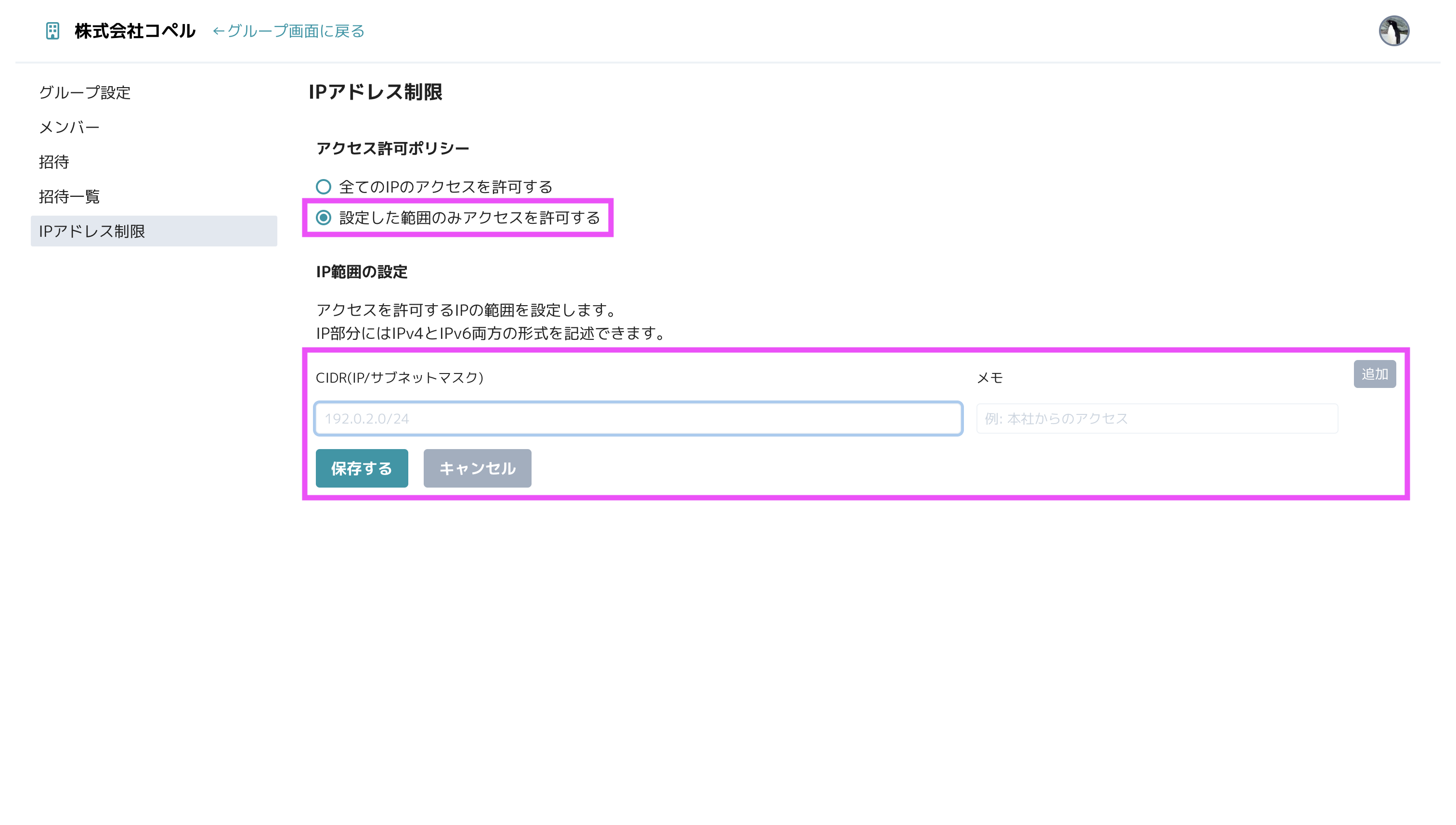 スクリーンショット 2025-02-13 18.09.24.png