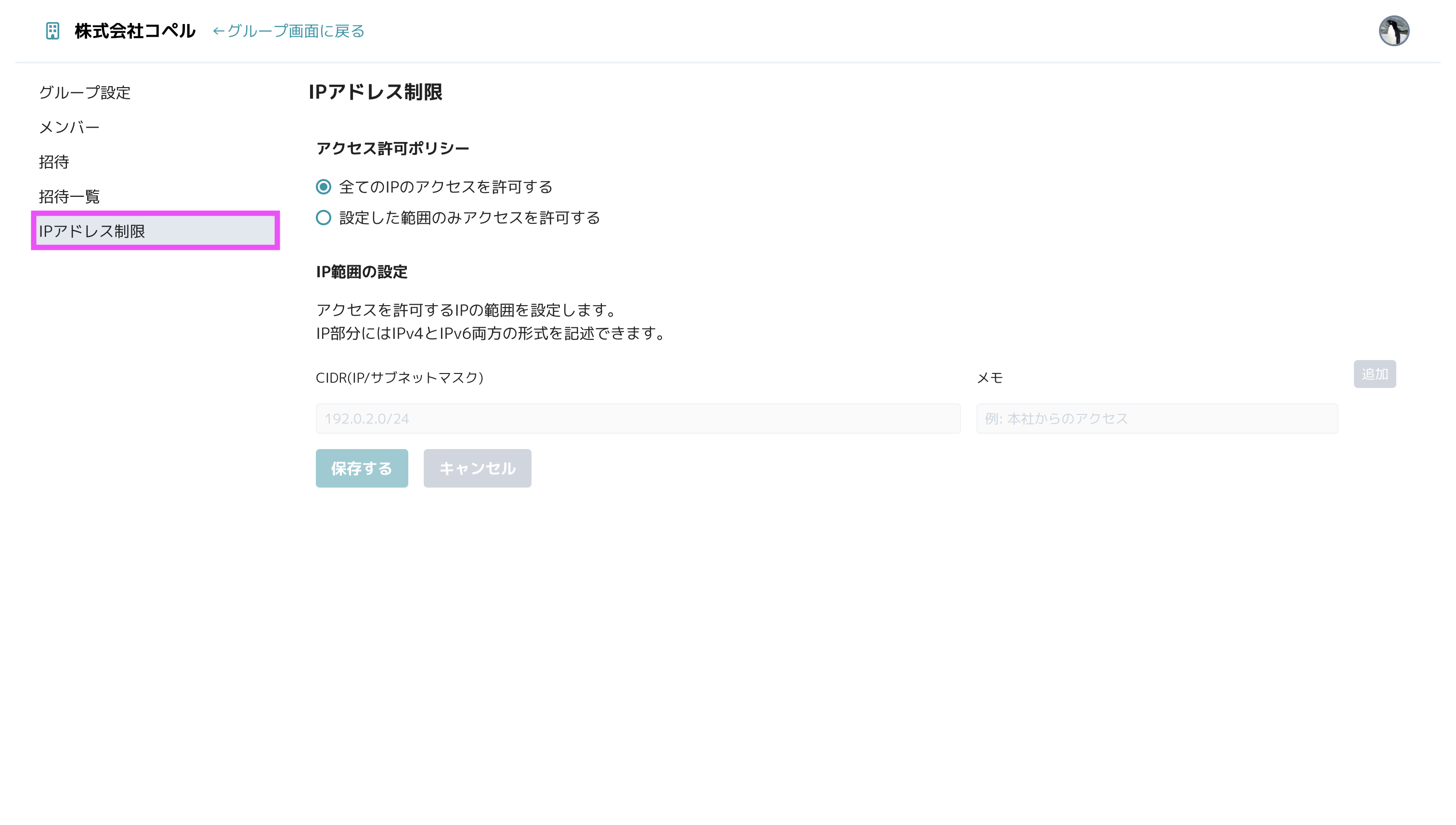 スクリーンショット 2025-02-13 17.59.42.png