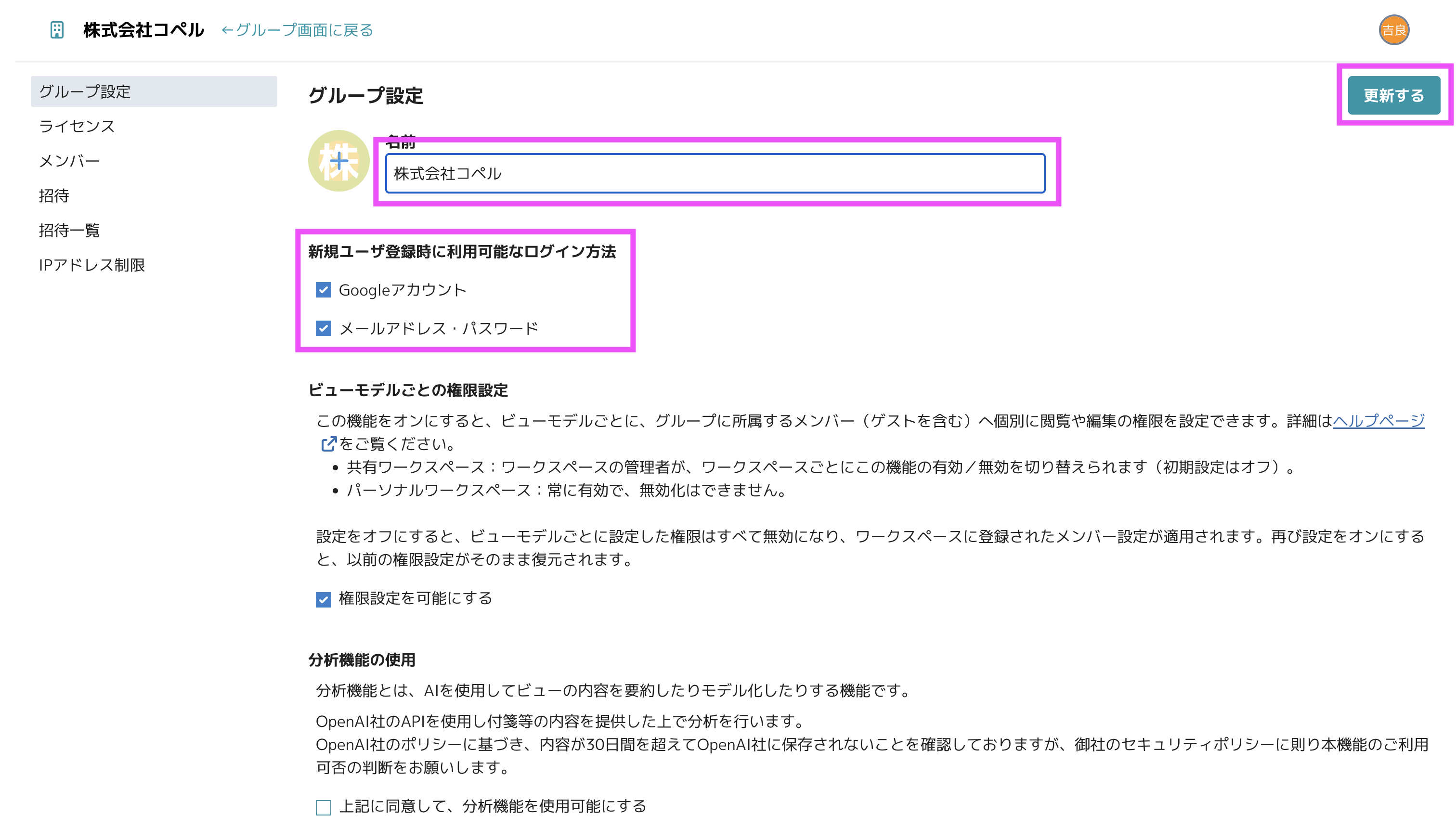 Balusをはじめよう！：管理者編 – ヘルプセンター